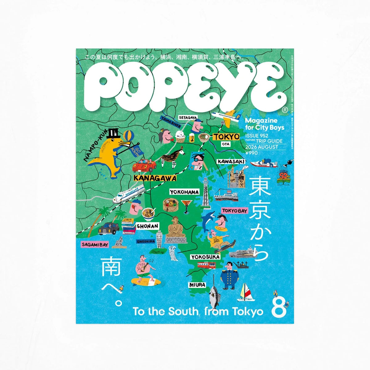 Popeye Issue 952