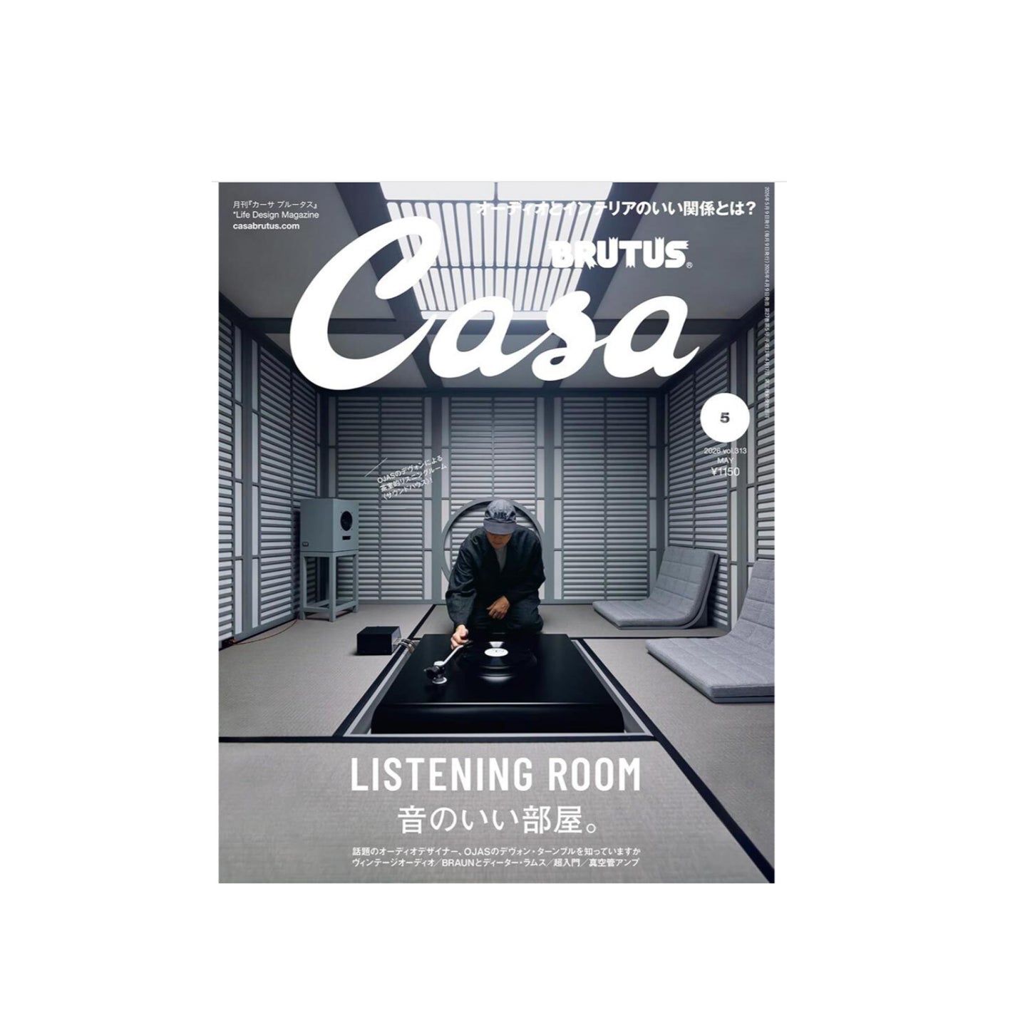 Casa Brutus - Listening Room