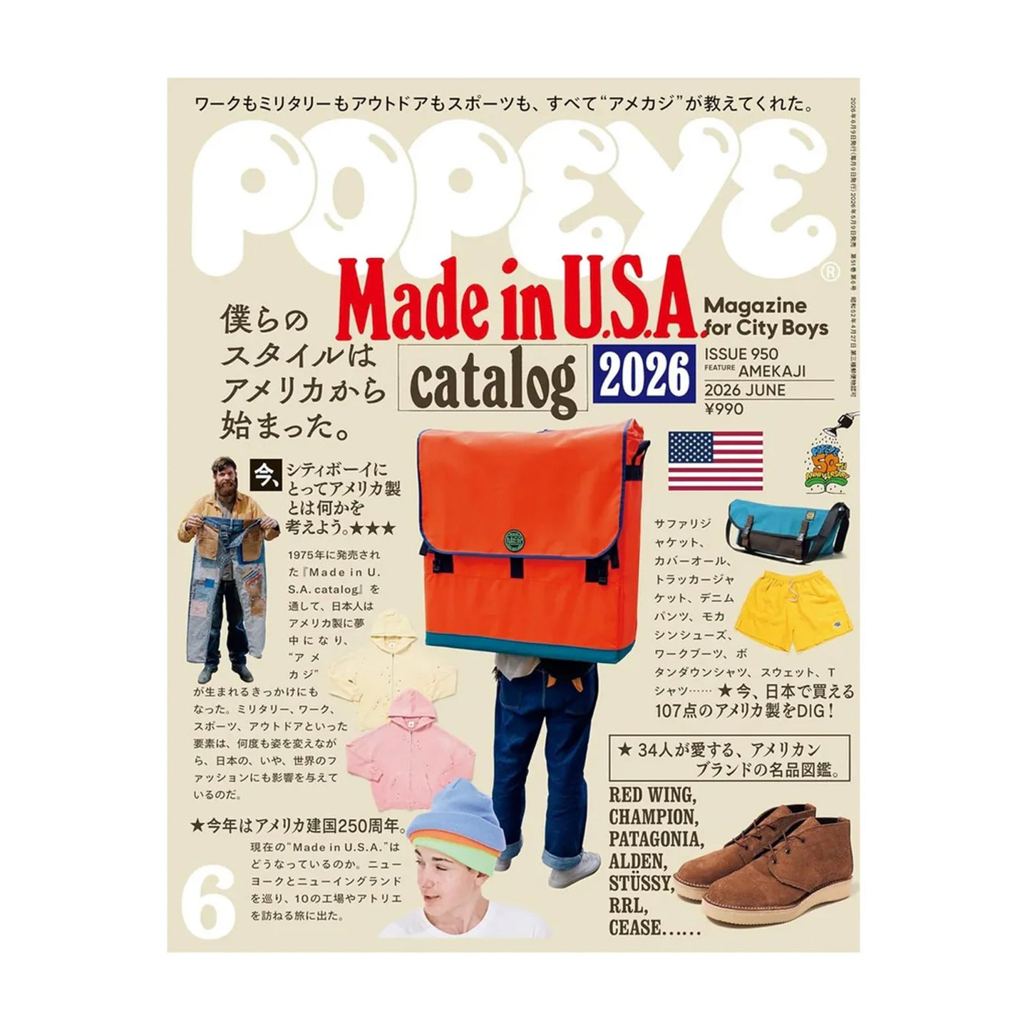 Popeye - Made in USA Catalog 2026