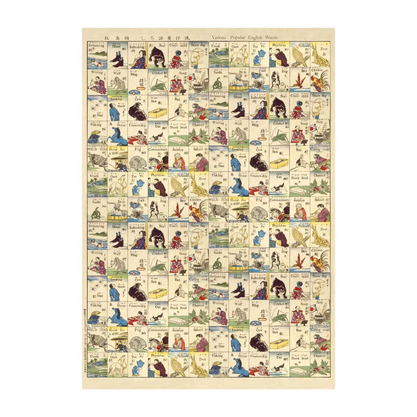 Japanese To English - Poster Wrap