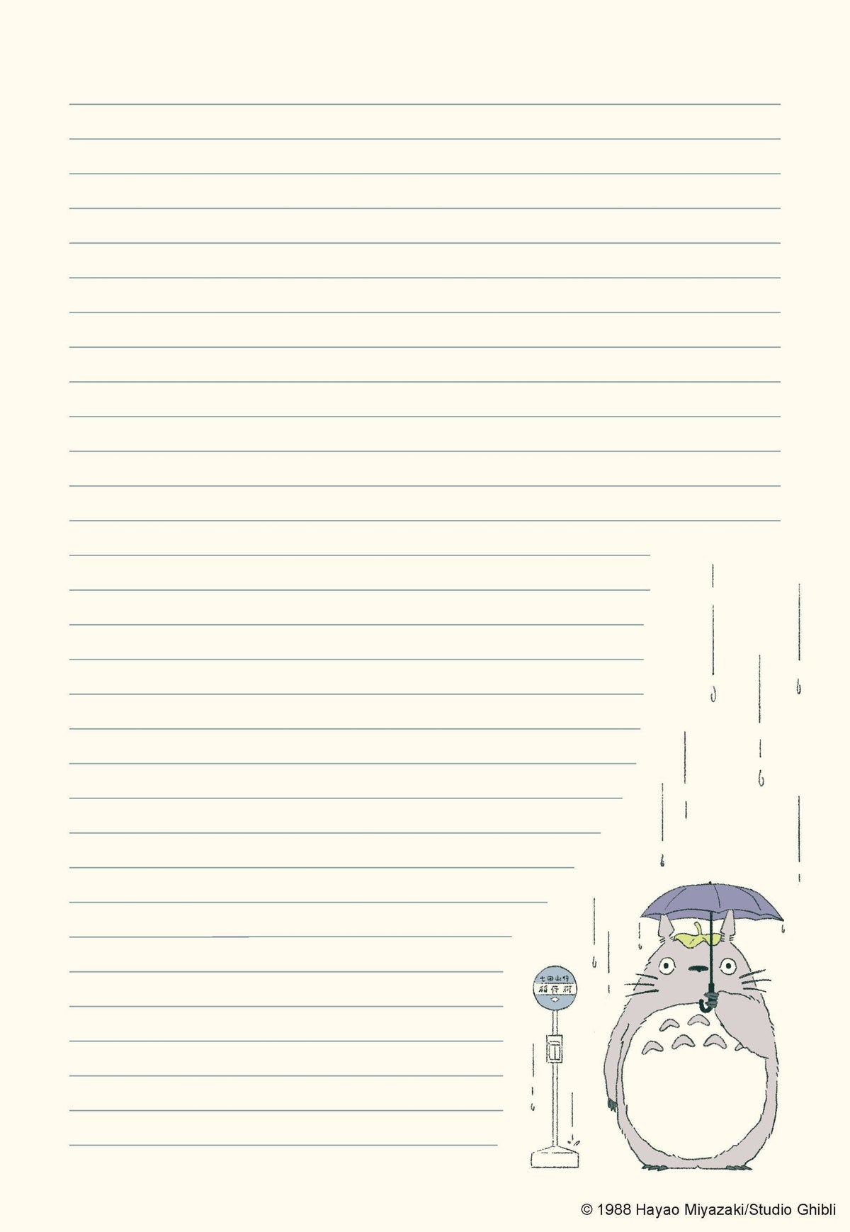 Studio Ghibli My Neighbor Totoro Stationery Set