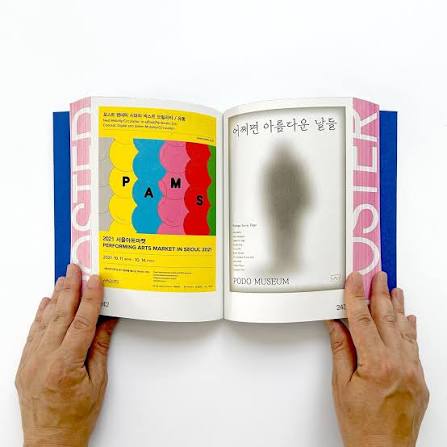 POSEUTEO POSTER: Contemporary Poster Designs from Korea